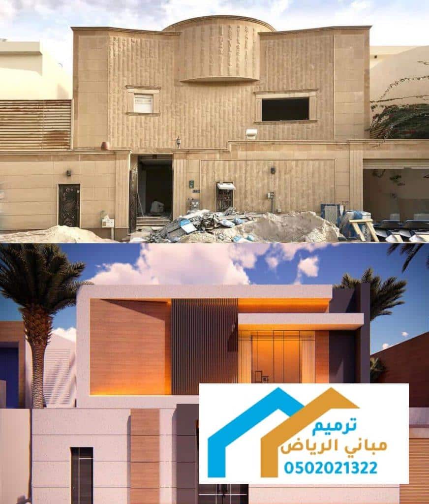 ترميم مبنى قديم وتشطيبه